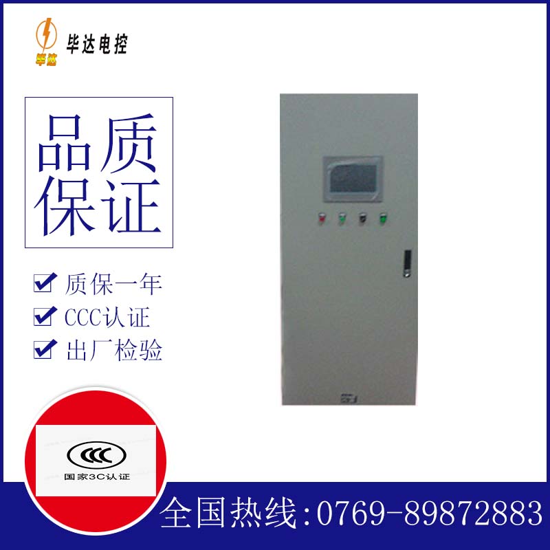 潮阳水泵控制柜